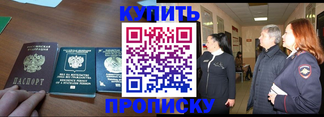 временная регистрация поиск в Усмани