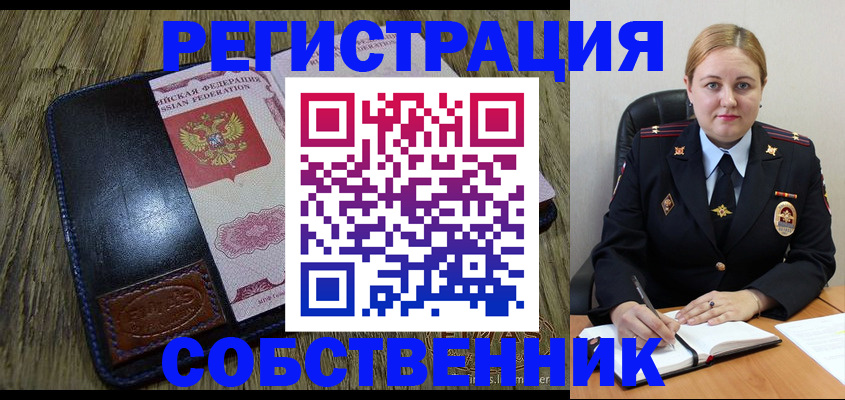 временная регистрация недорого в Усмани