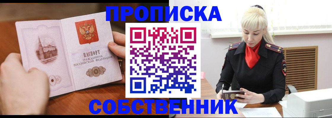 миграционный учет в Усмани