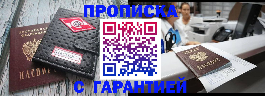 найти адрес прописки в Усмани